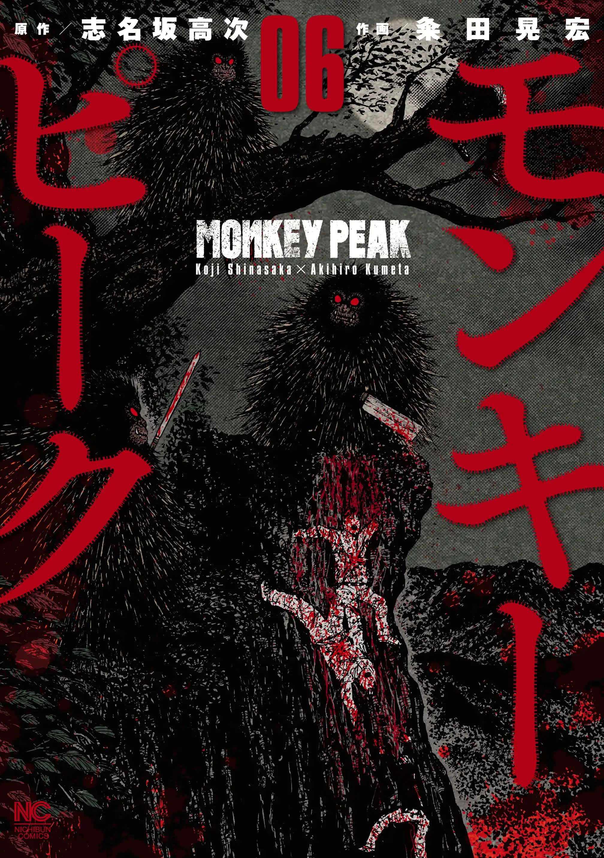 Monkey Peak Chapter 51 1